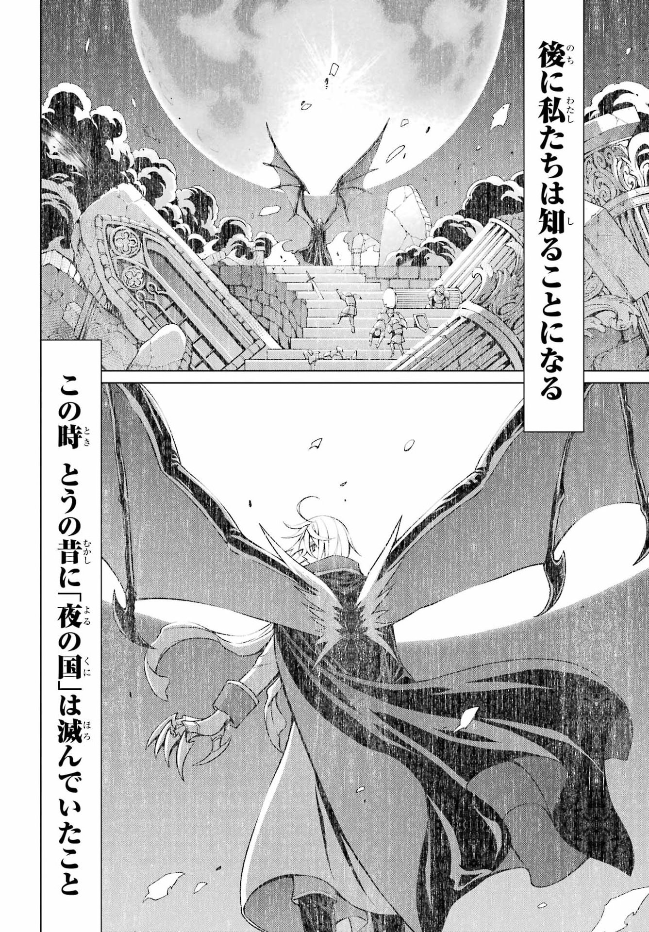 Vampire Juujikai: Inu ni wa inu no uta Chapter 1 63ページ
