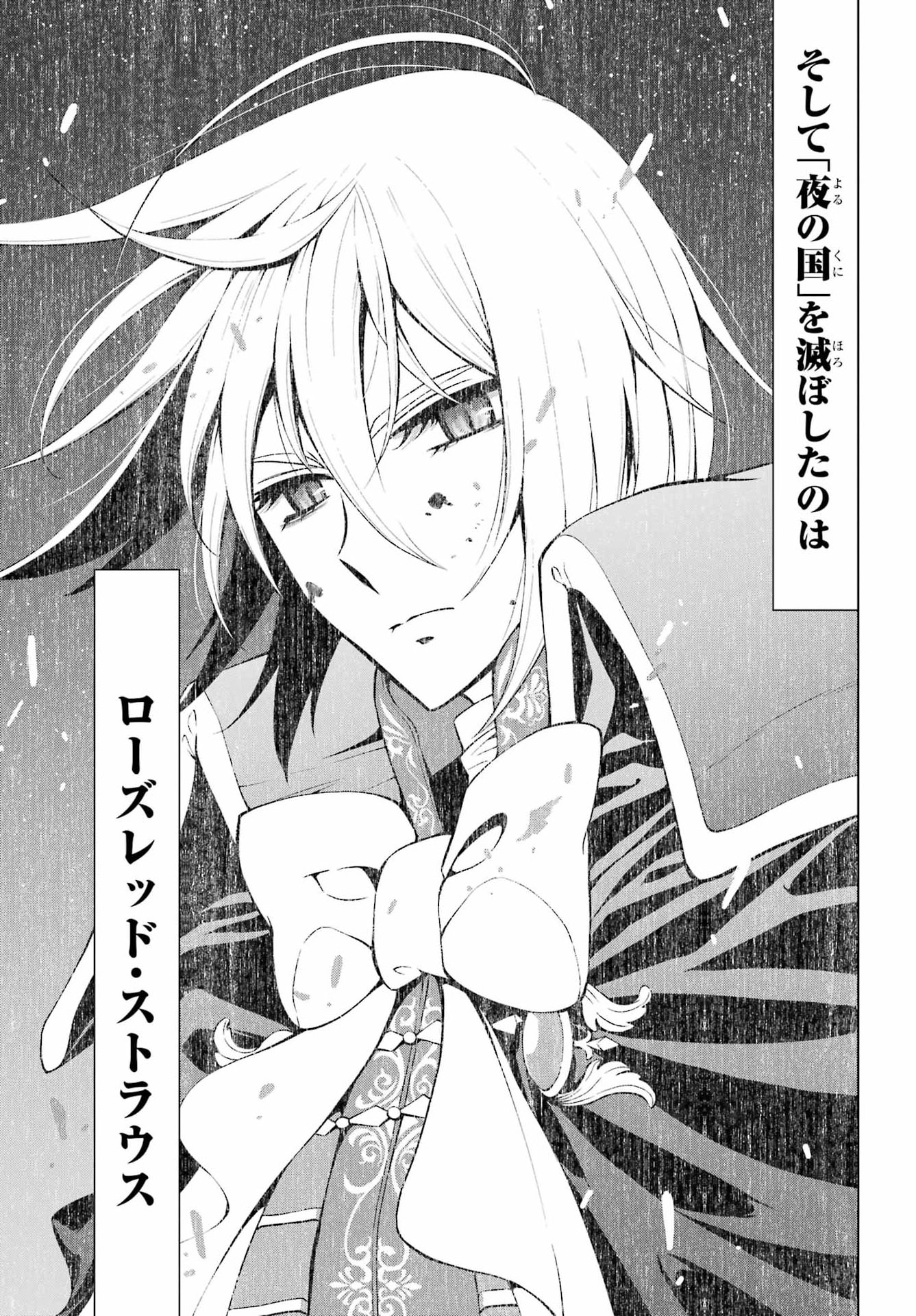 Vampire Juujikai: Inu ni wa inu no uta Chapter 1 64ページ