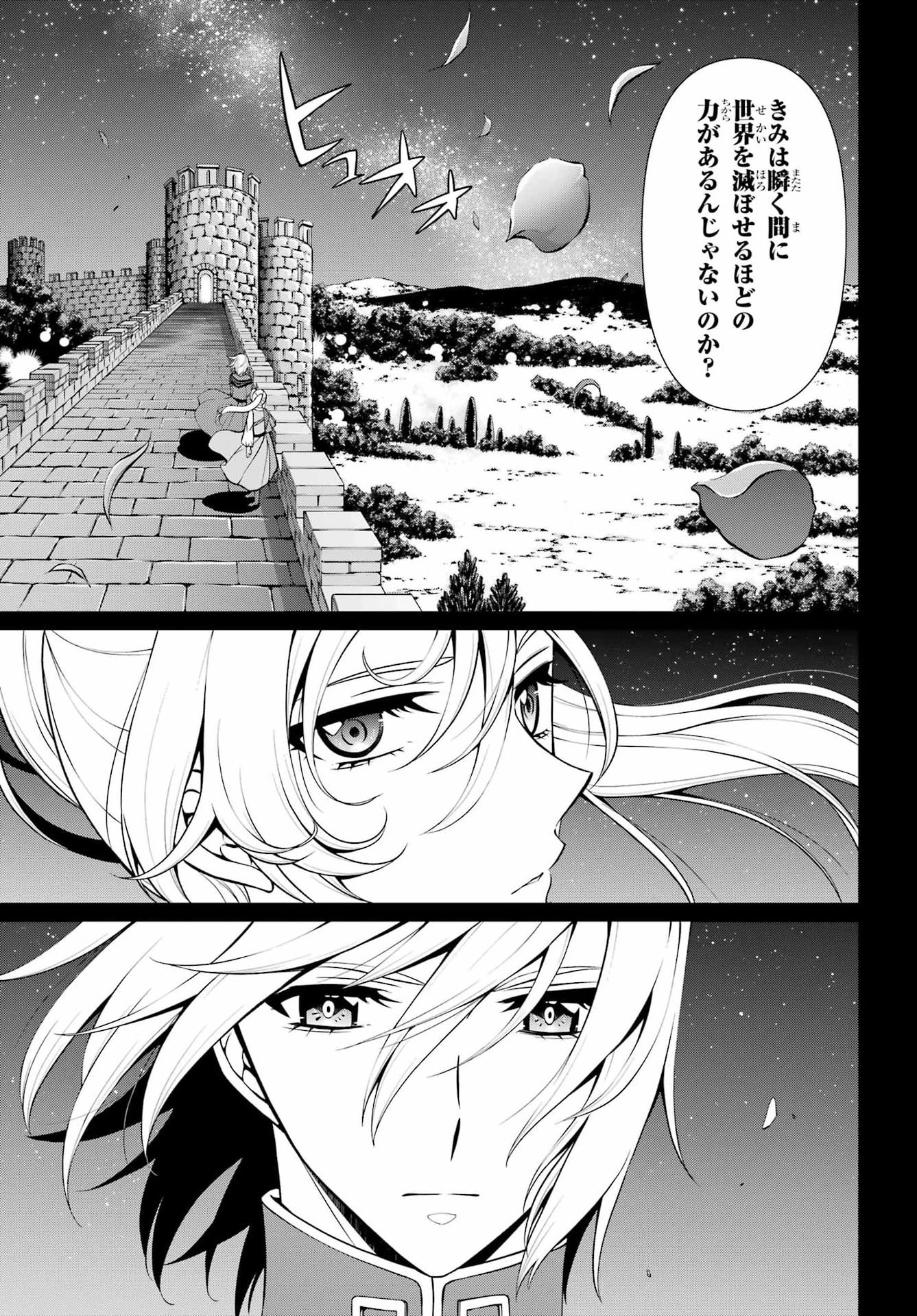 Vampire Juujikai: Inu ni wa inu no uta Chapter 1 10ページ