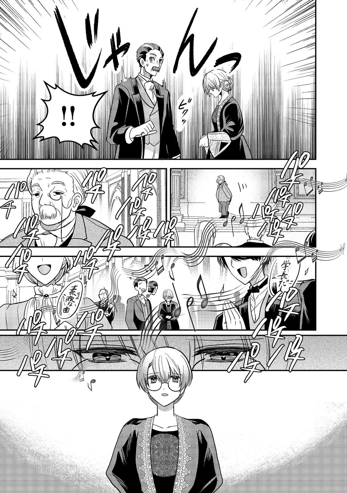 Utomare Seijo, Yarinaoshi Jinsei de Koushaku-sama no Imoutogimi no Kateikyoushi ni Naru Chapter 2 25ページ