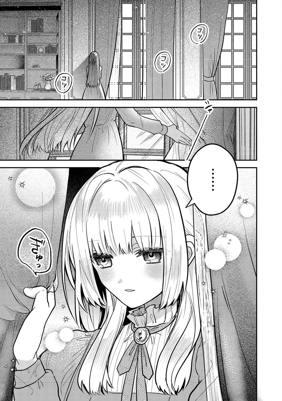 Utomare Seijo, Yarinaoshi Jinsei de Koushaku-sama no Imoutogimi no Kateikyoushi ni Naru Chapter 3.2 12ページ