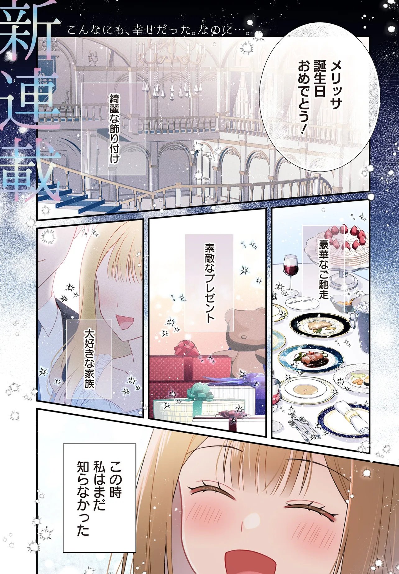 Watashi no Koto wa Douzo Okizukai Naku, Kore made Doori ni O Sugoshi Kudasai Chapter 1 1ページ