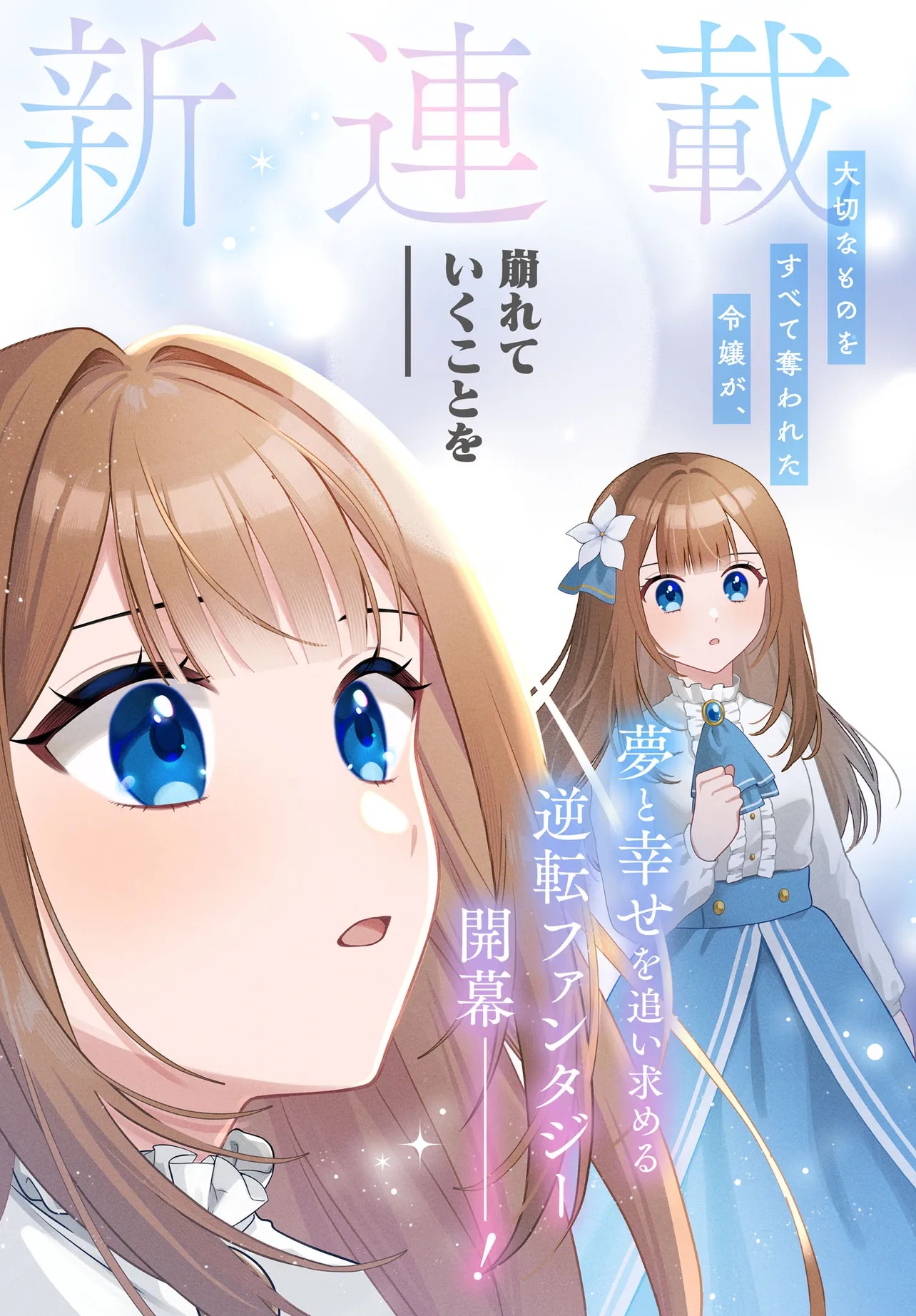 Watashi no Koto wa Douzo Okizukai Naku, Kore made Doori ni O Sugoshi Kudasai Chapter 1 3ページ