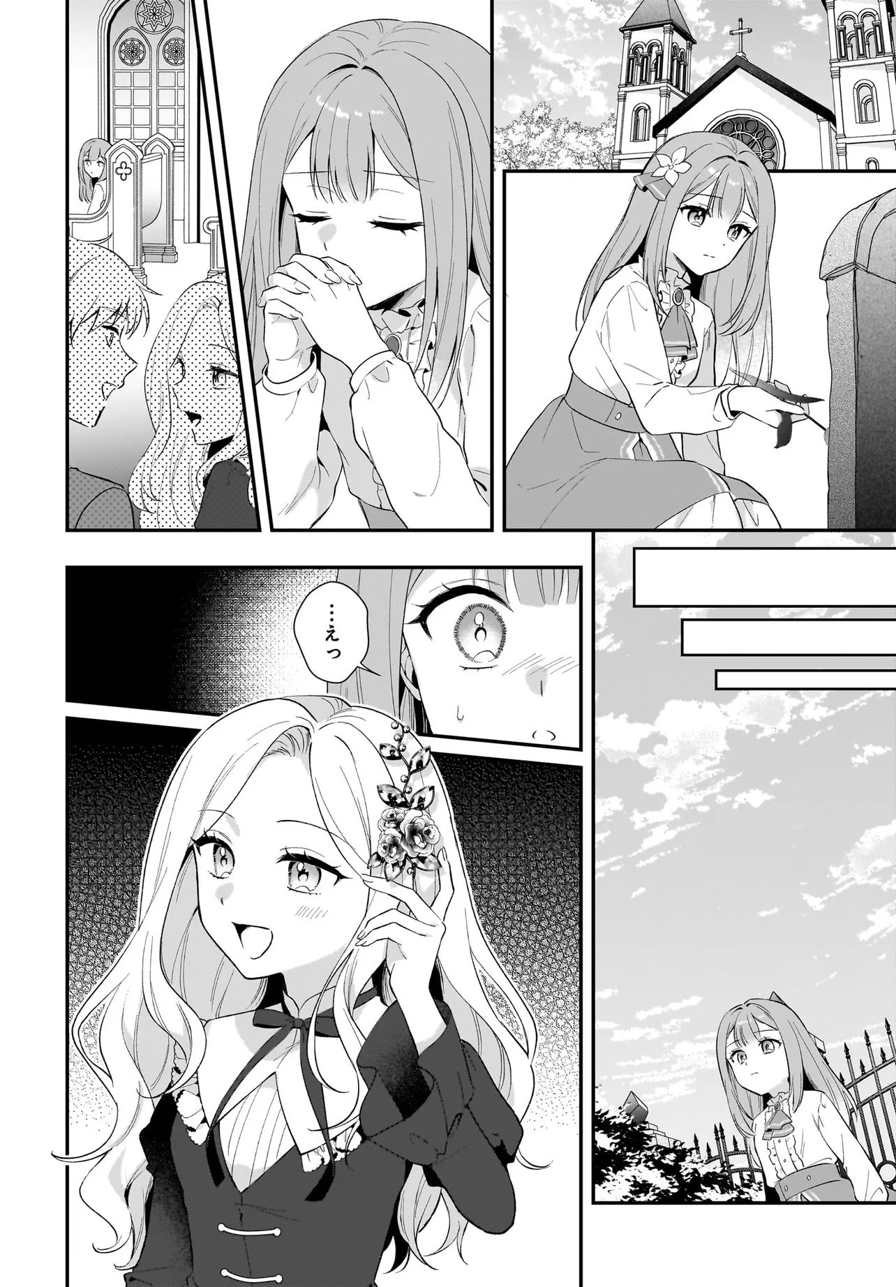 Watashi no Koto wa Douzo Okizukai Naku, Kore made Doori ni O Sugoshi Kudasai Chapter 1 26ページ