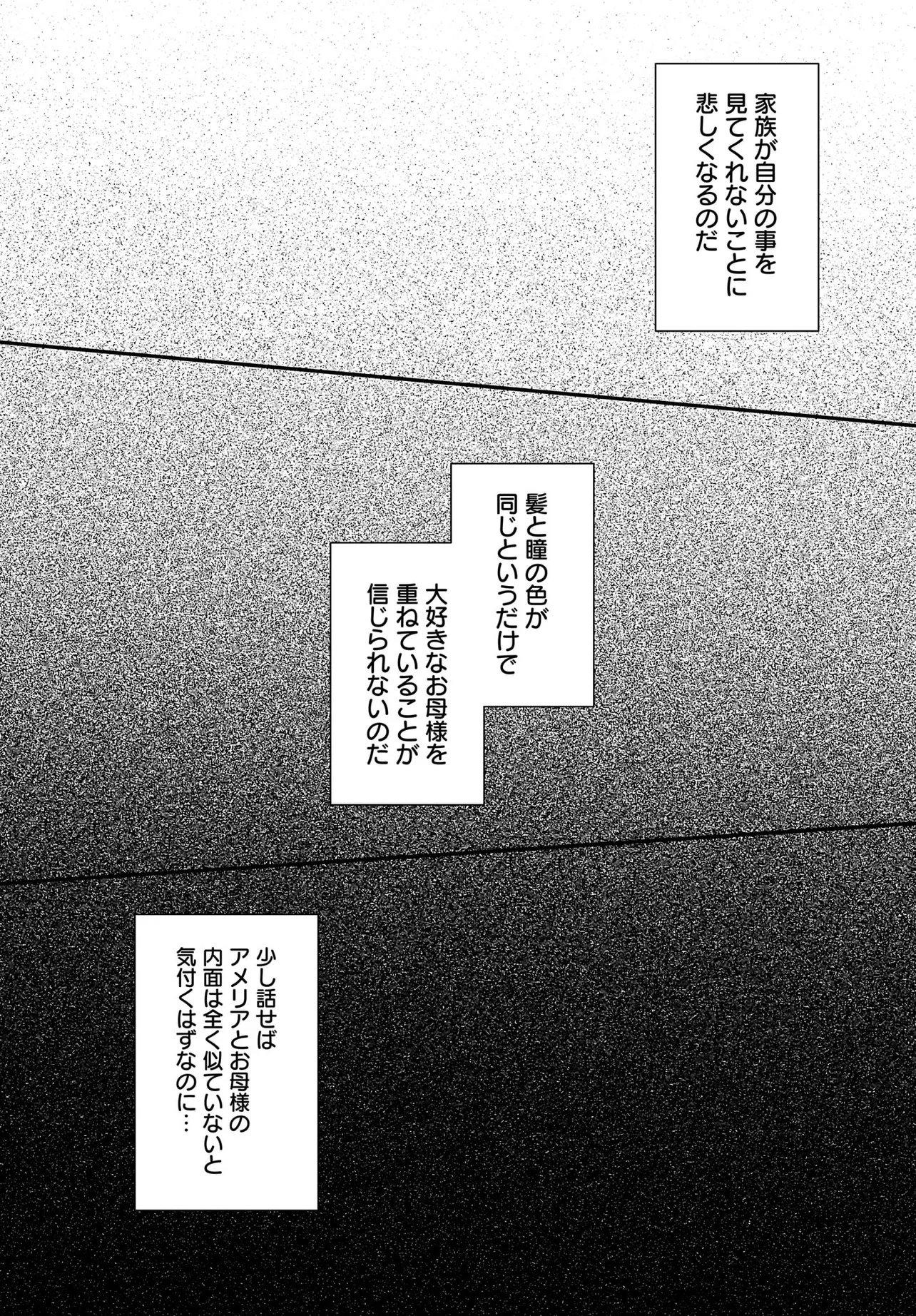 Watashi no Koto wa Douzo Okizukai Naku, Kore made Doori ni O Sugoshi Kudasai Chapter 1 31ページ