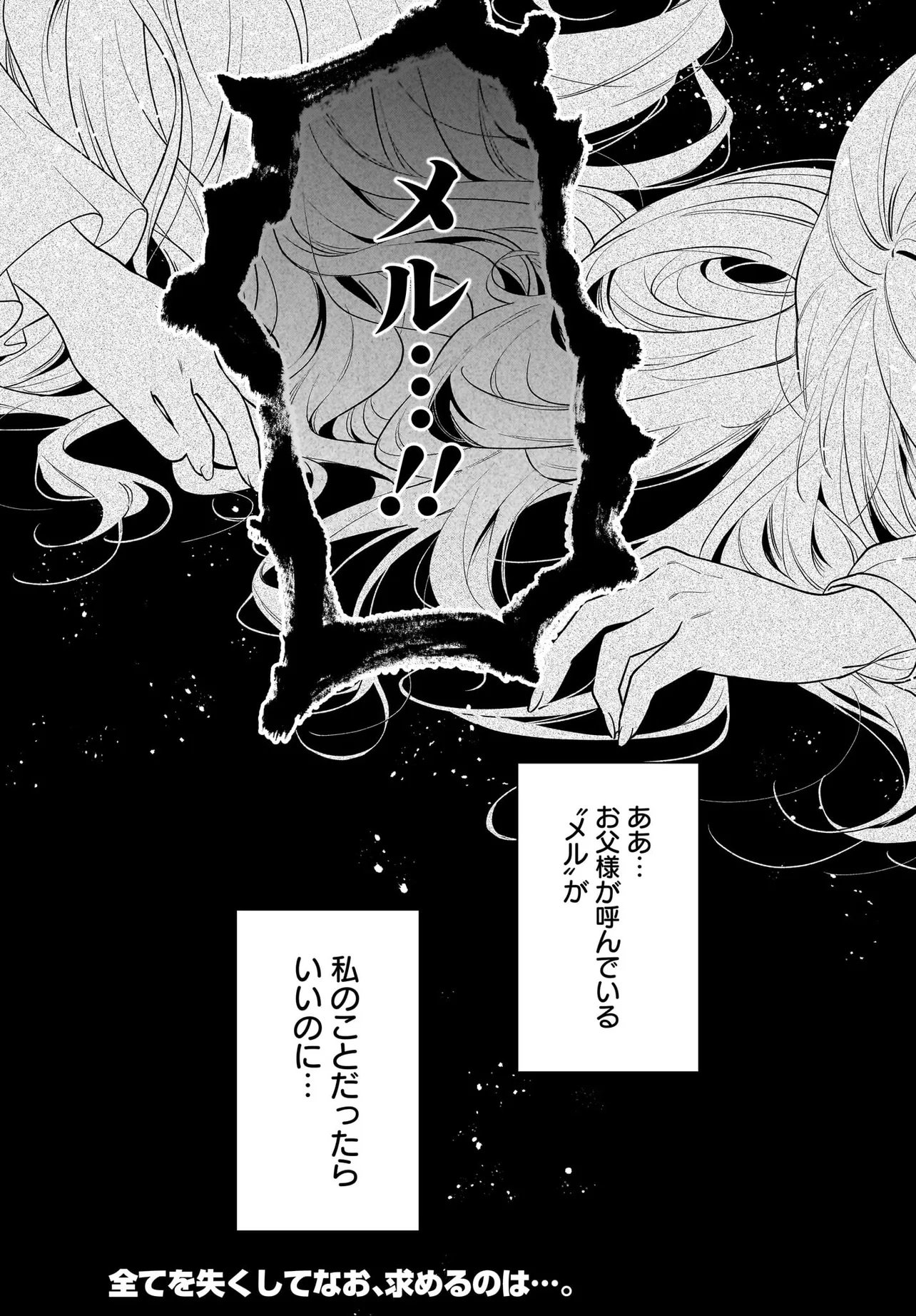 Watashi no Koto wa Douzo Okizukai Naku, Kore made Doori ni O Sugoshi Kudasai Chapter 1 41ページ