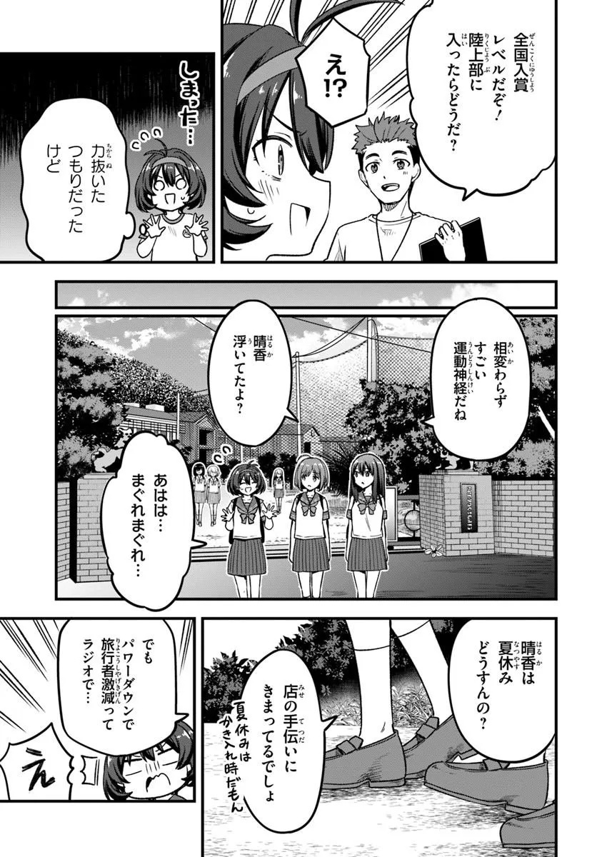 Vertex Force Chapter 1.1 11ページ