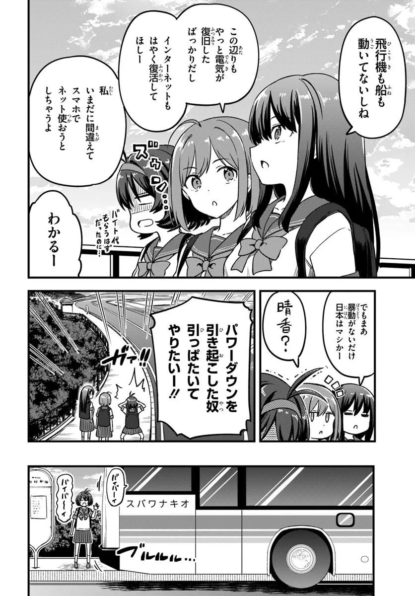 Vertex Force Chapter 1.1 12ページ