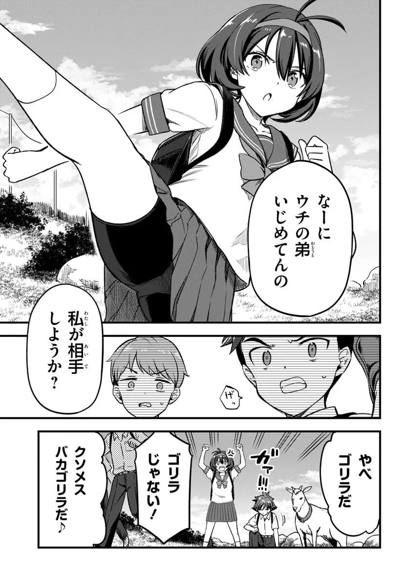 Vertex Force Chapter 1.1 15ページ