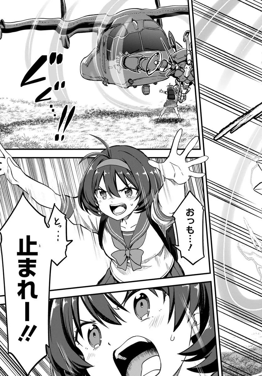 Vertex Force Chapter 1.1 21ページ