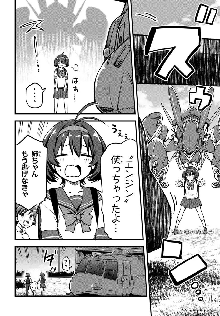 Vertex Force Chapter 1.1 22ページ