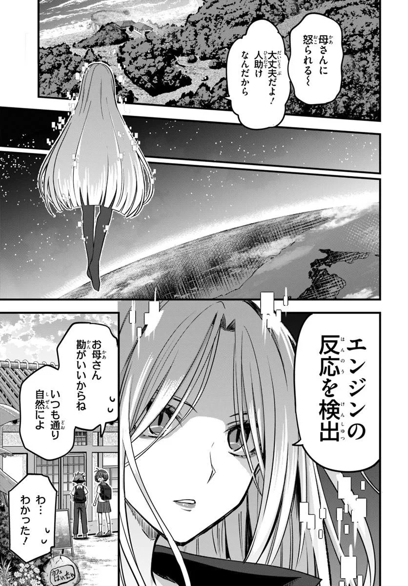 Vertex Force Chapter 1.1 23ページ