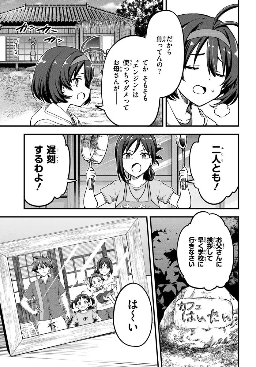 Vertex Force Chapter 1.1 9ページ