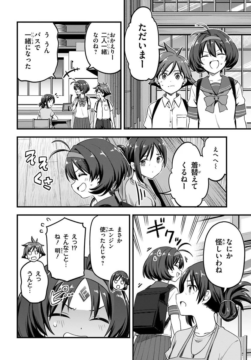 Vertex Force Chapter 1.2 1ページ
