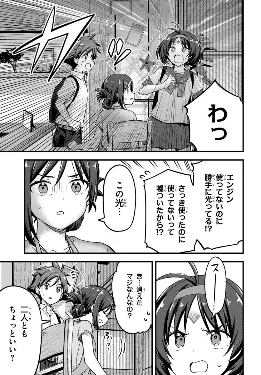 Vertex Force Chapter 1.2 2ページ