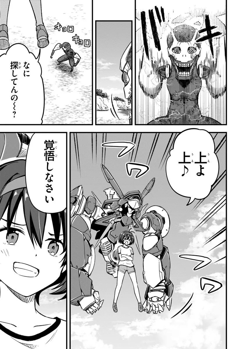 Vertex Force Chapter 1.2 14ページ