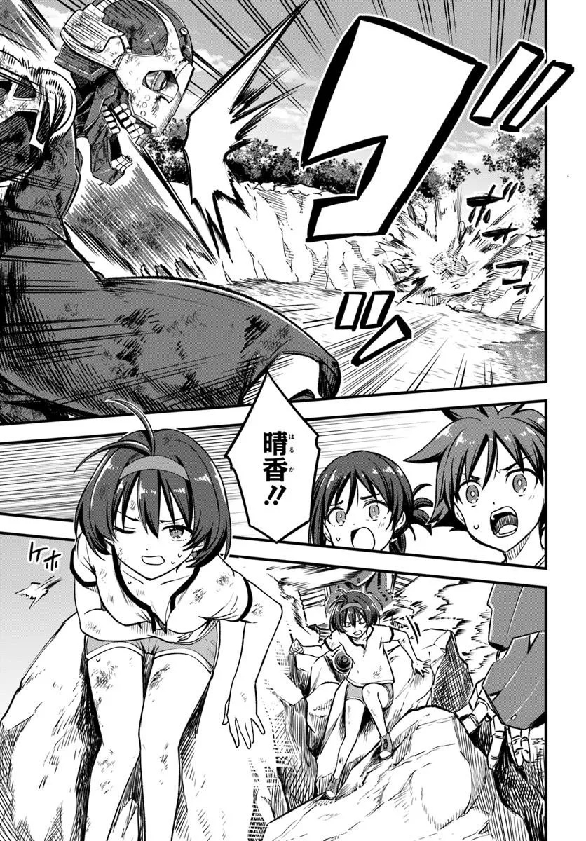 Vertex Force Chapter 1.2 18ページ