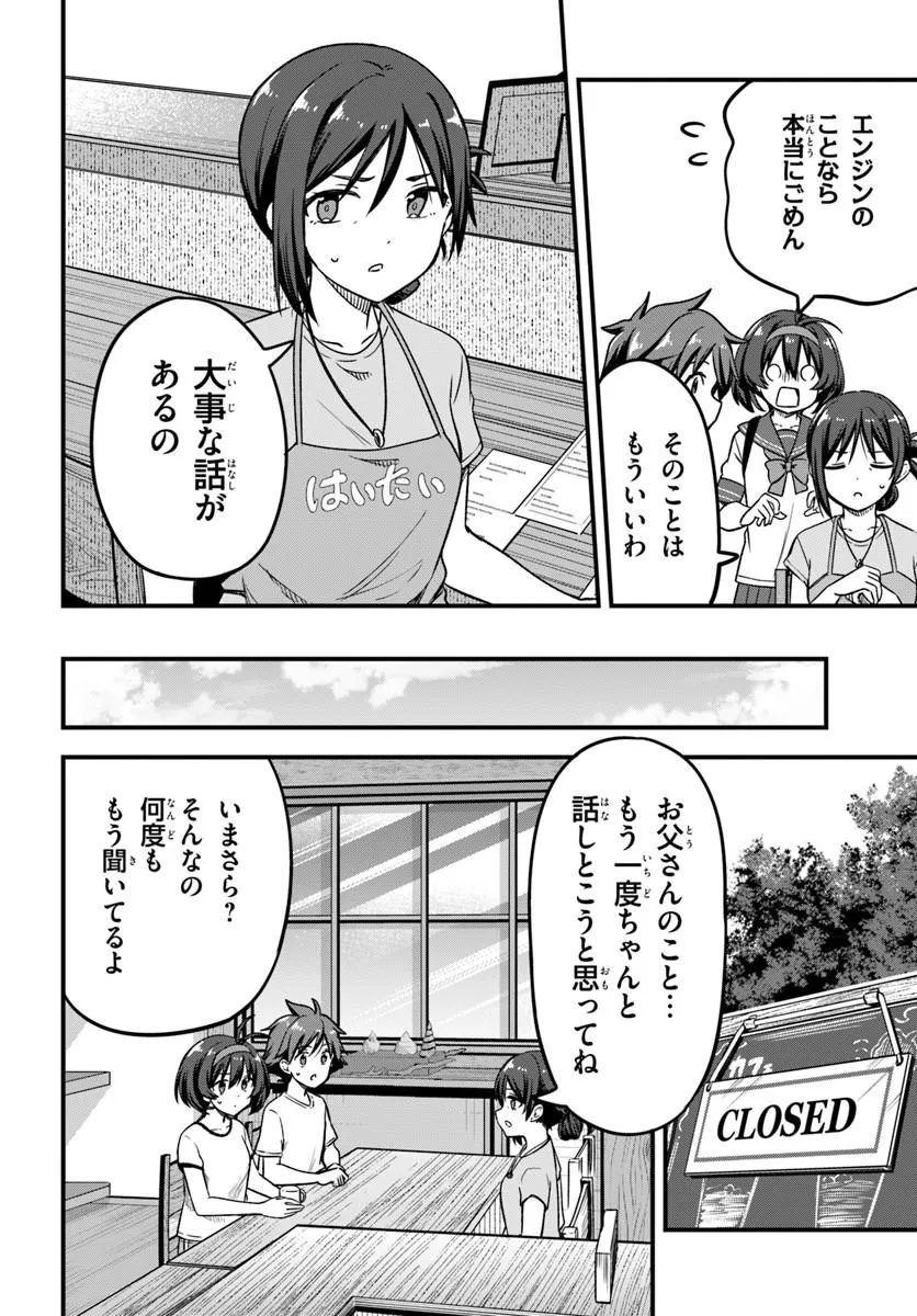 Vertex Force Chapter 1.2 3ページ