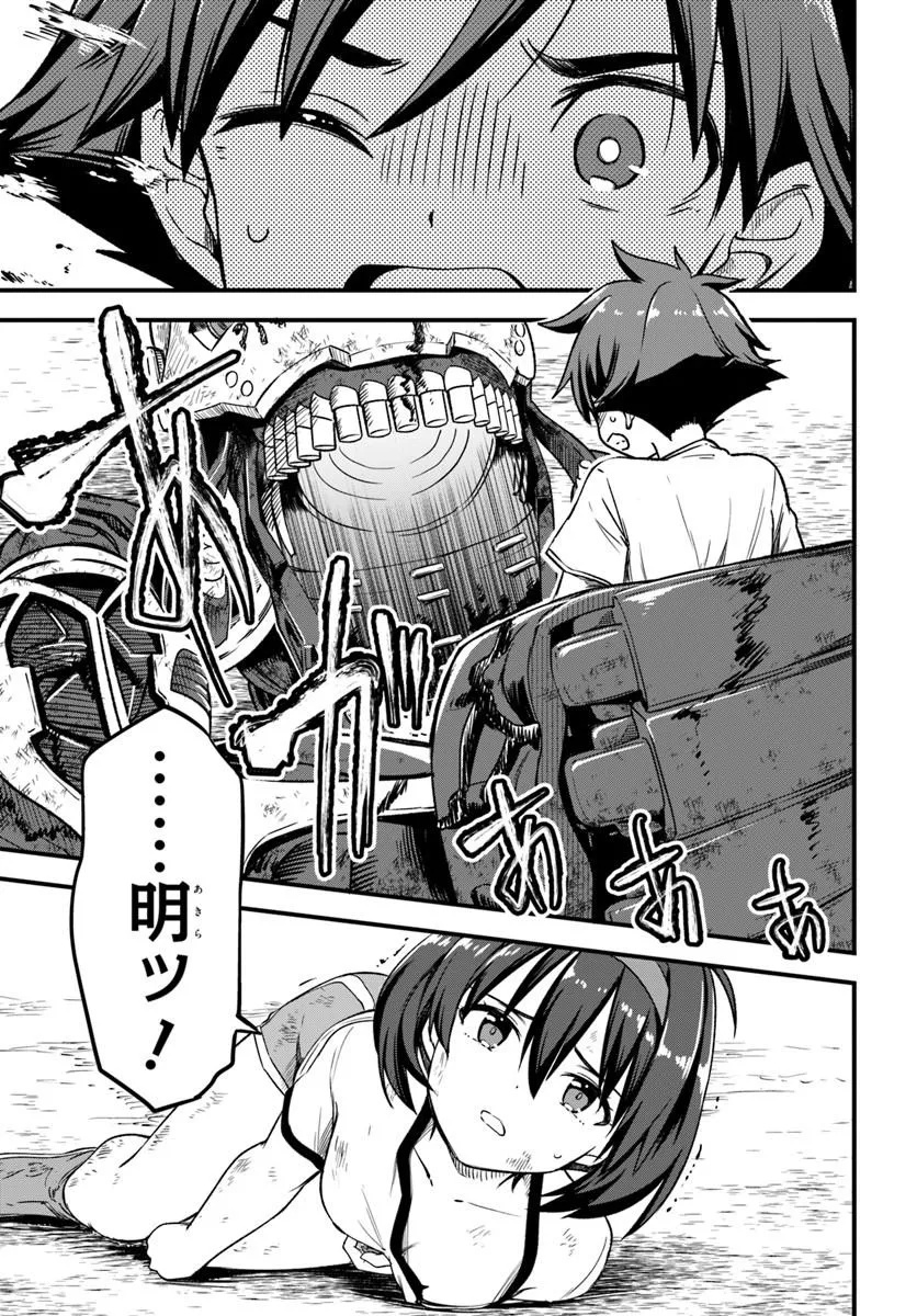 Vertex Force Chapter 1.2 24ページ