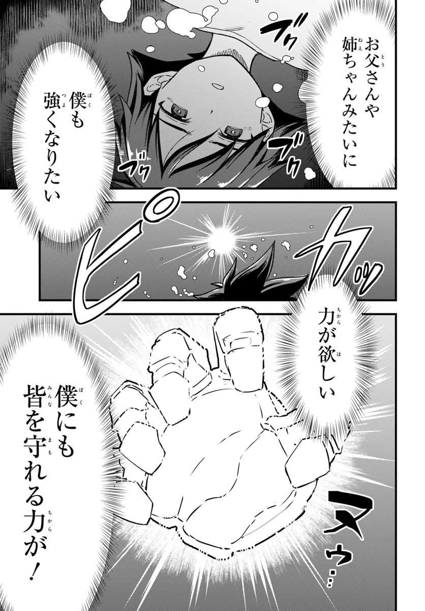 Vertex Force Chapter 1.2 26ページ