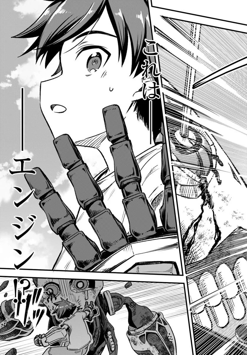 Vertex Force Chapter 1.2 28ページ