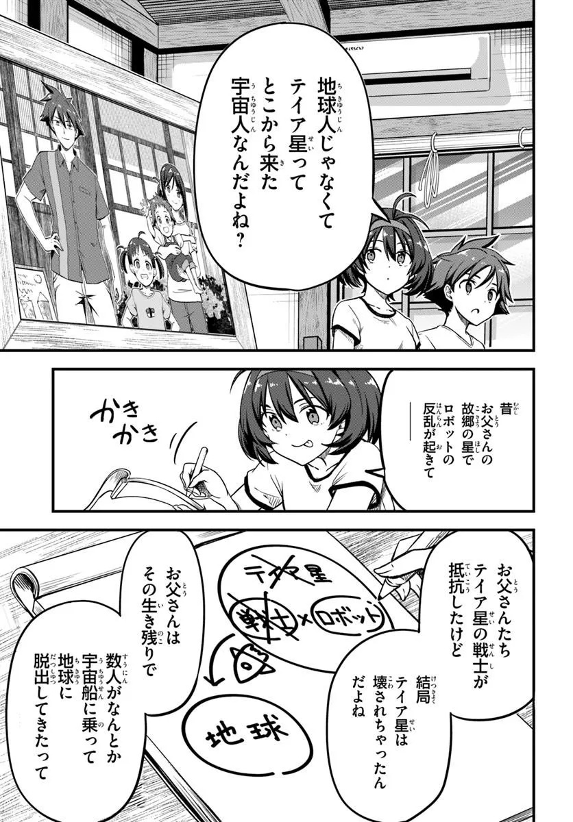 Vertex Force Chapter 1.2 4ページ