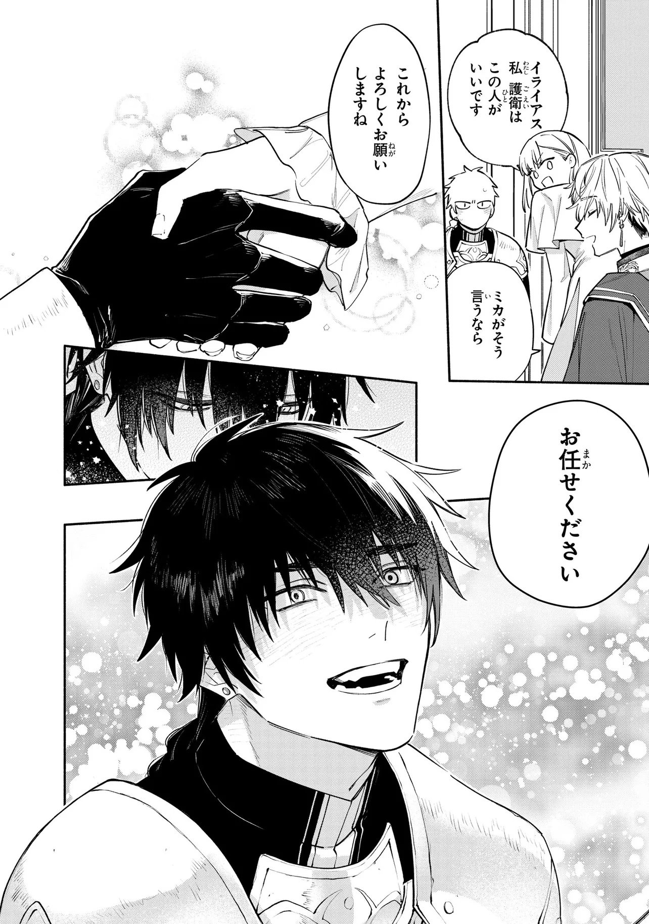 Yandere-ka Shita Otomegee no Kouryaku Taishou-tachi wa, Gekijuu Ai de Seijo no Watashi o Nigasanai Chapter 1 34ページ