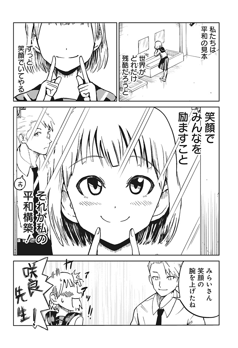 Shuugeki no Ciel Chapter 1 15ページ