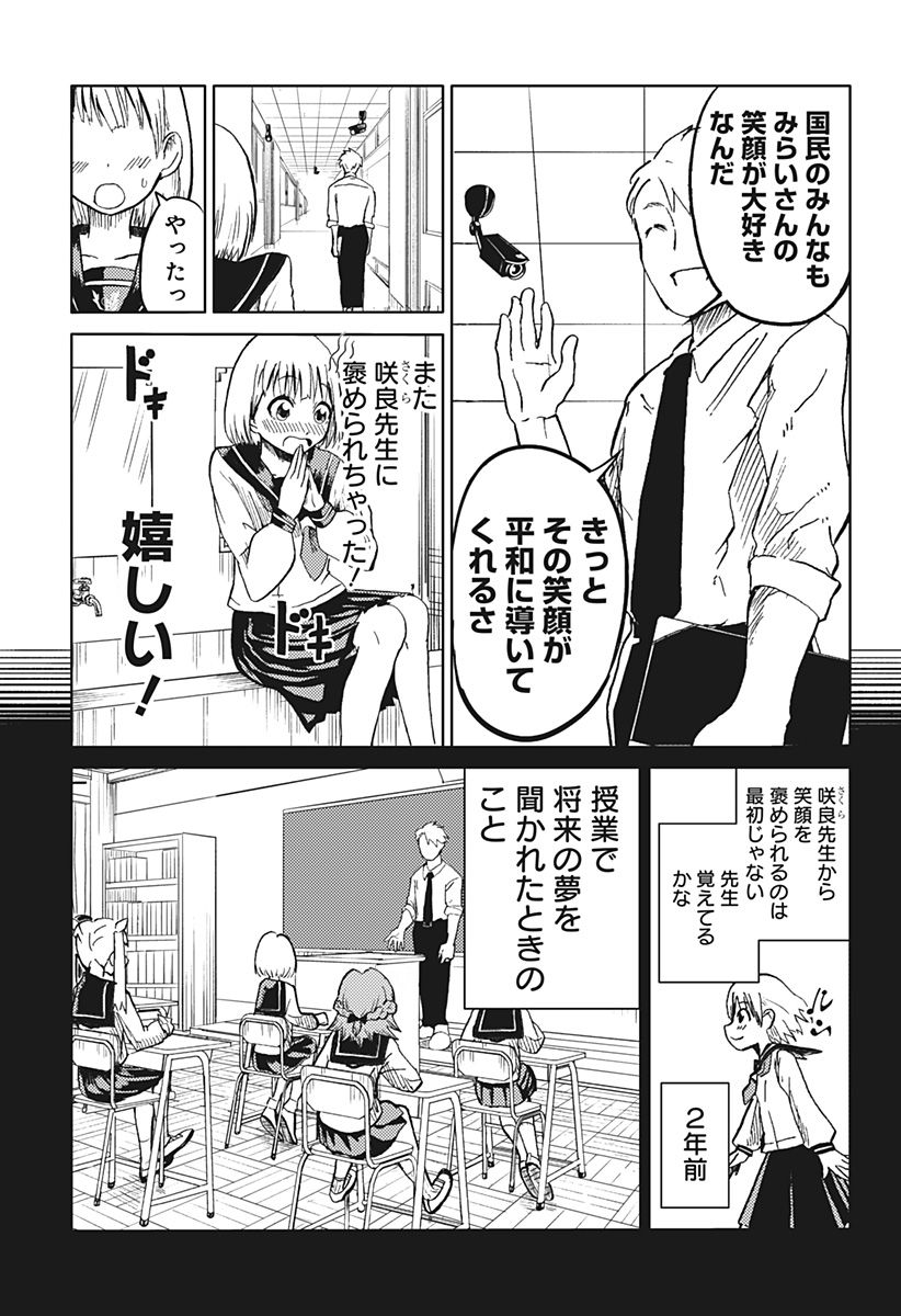 Shuugeki no Ciel Chapter 1 16ページ