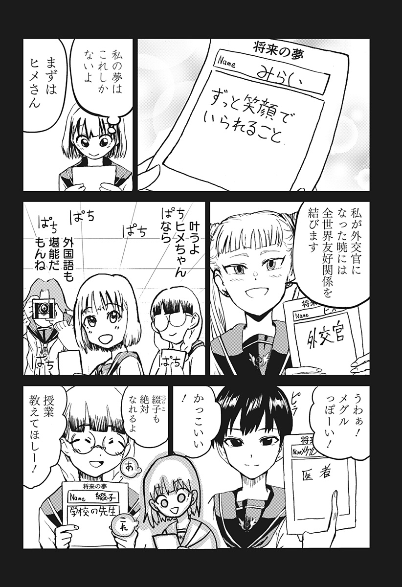 Shuugeki no Ciel Chapter 1 17ページ
