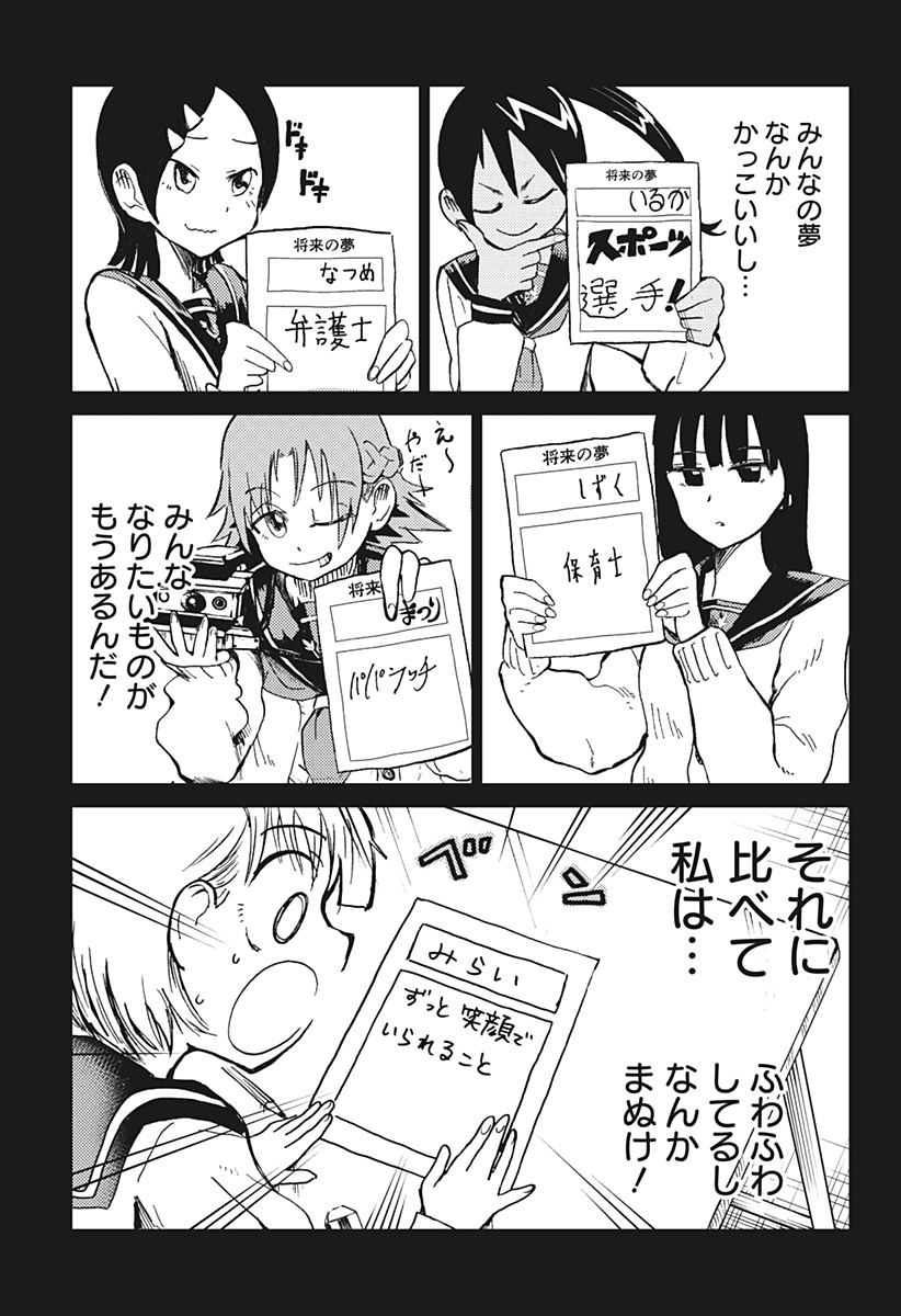 Shuugeki no Ciel Chapter 1 18ページ