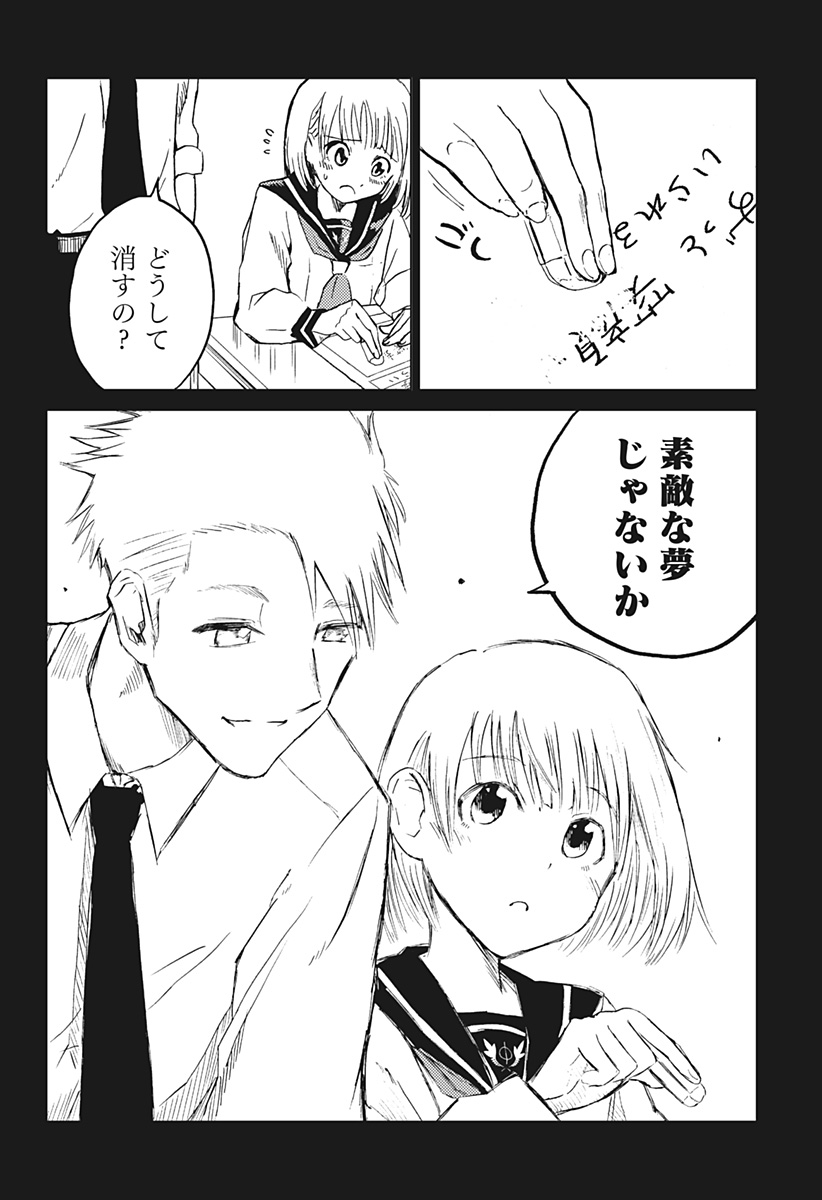 Shuugeki no Ciel Chapter 1 19ページ