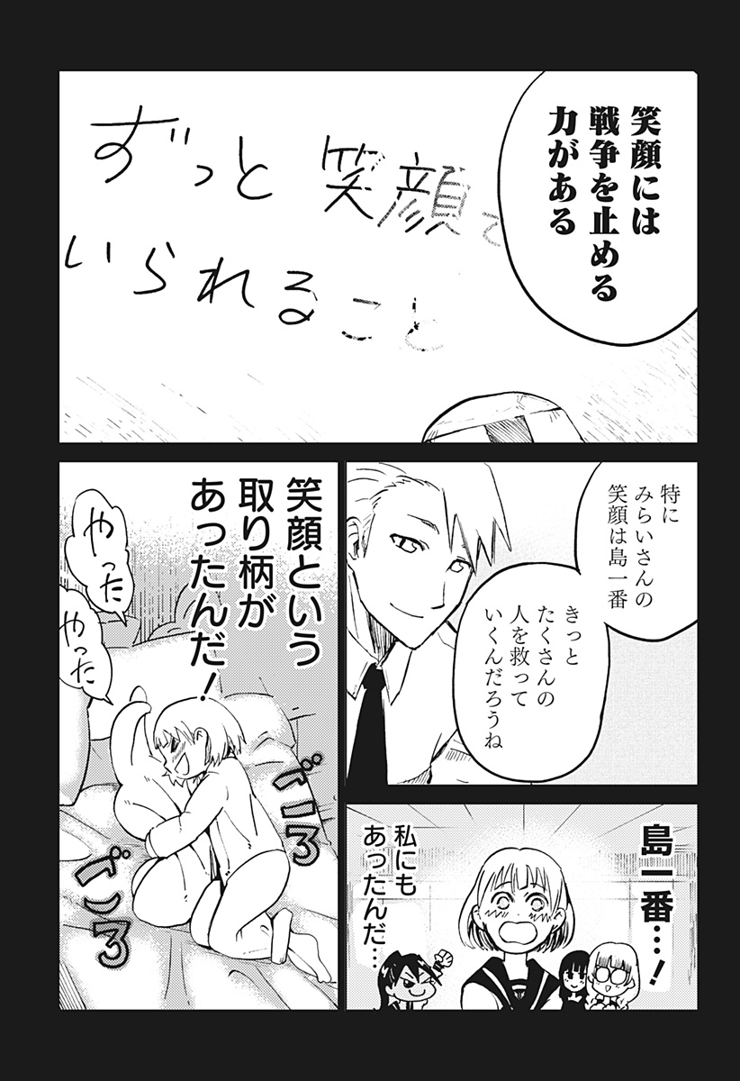 Shuugeki no Ciel Chapter 1 20ページ