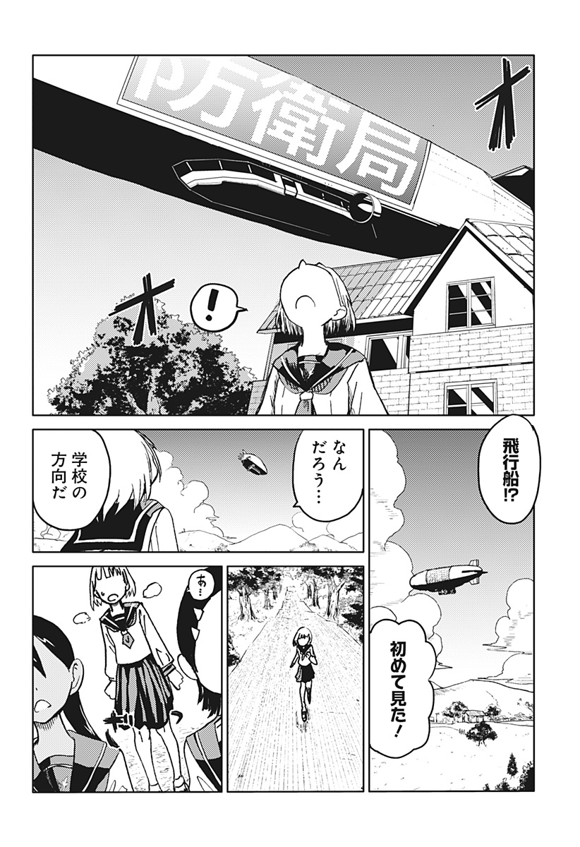 Shuugeki no Ciel Chapter 1 35ページ