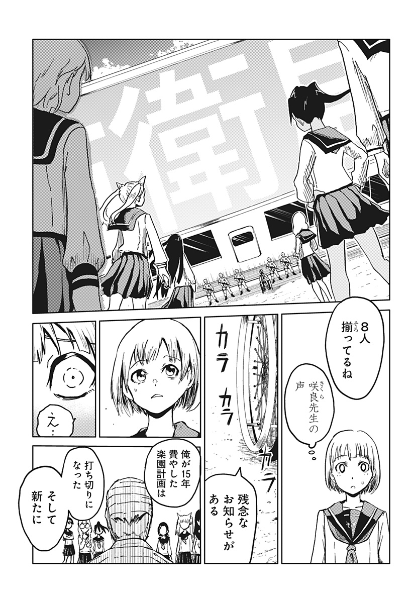 Shuugeki no Ciel Chapter 1 36ページ