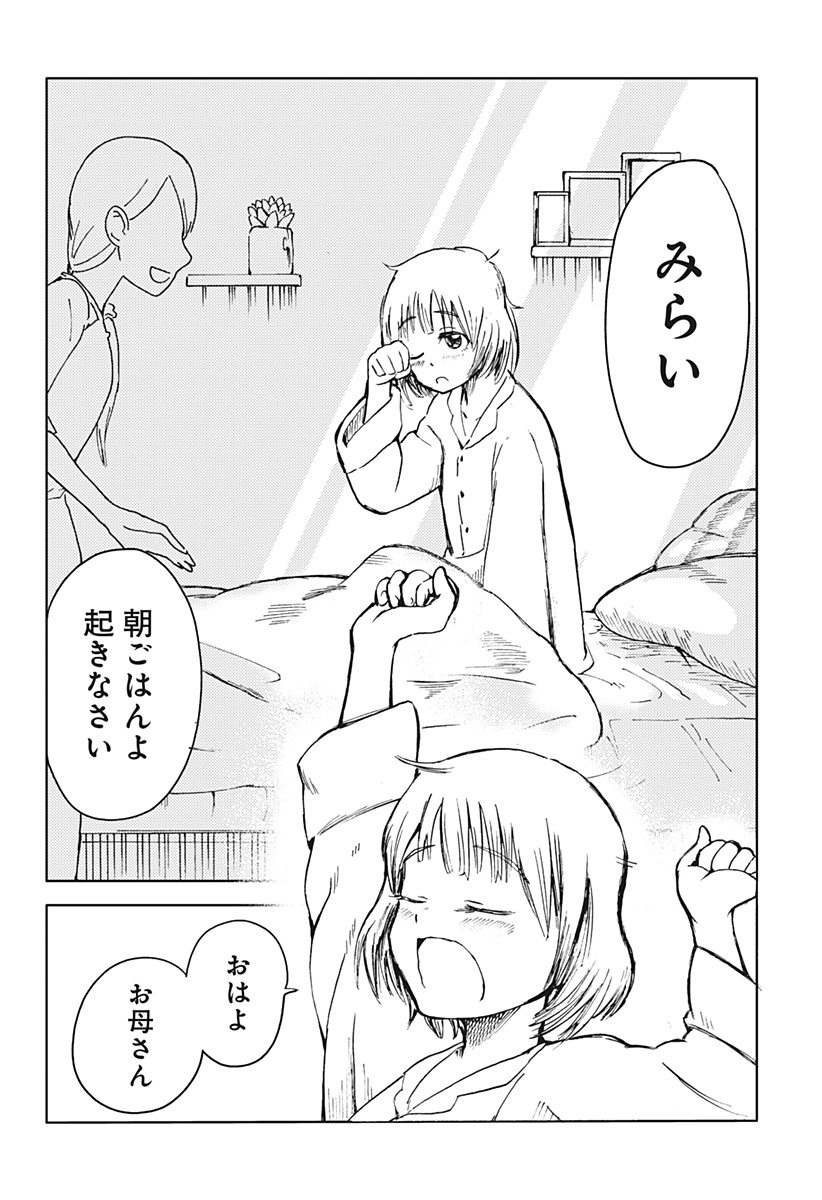 Shuugeki no Ciel Chapter 1 5ページ