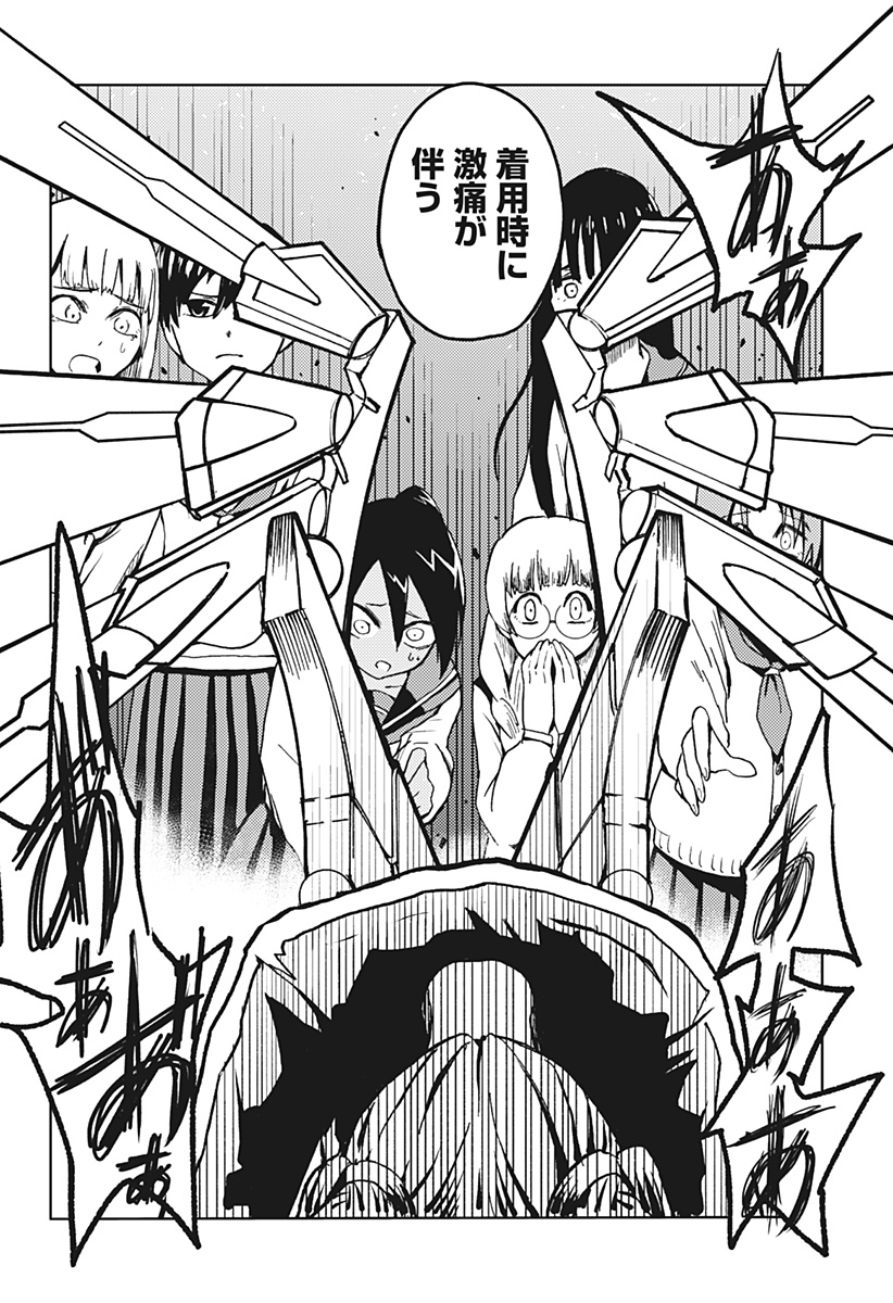 Shuugeki no Ciel Chapter 1 43ページ