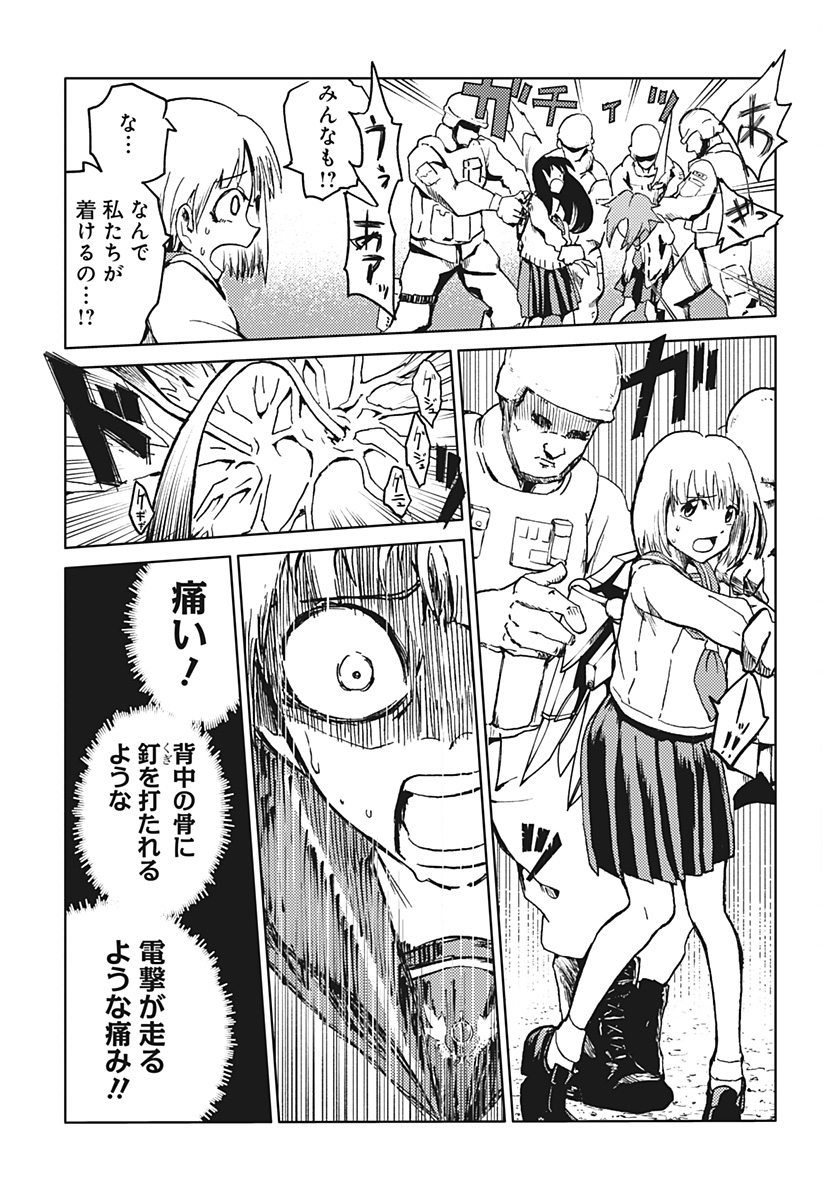 Shuugeki no Ciel Chapter 1 44ページ