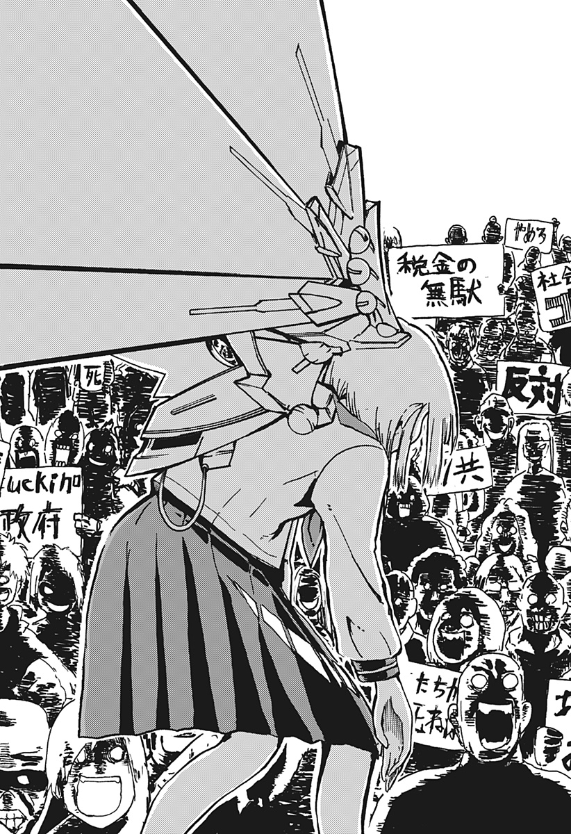Shuugeki no Ciel Chapter 1 47ページ