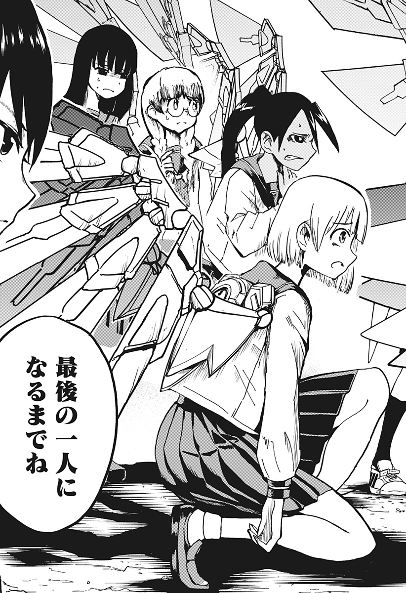 Shuugeki no Ciel Chapter 1 58ページ