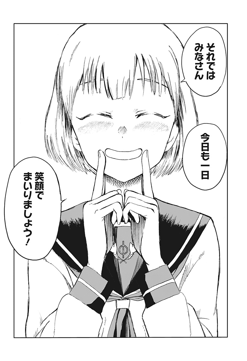 Shuugeki no Ciel Chapter 1 7ページ