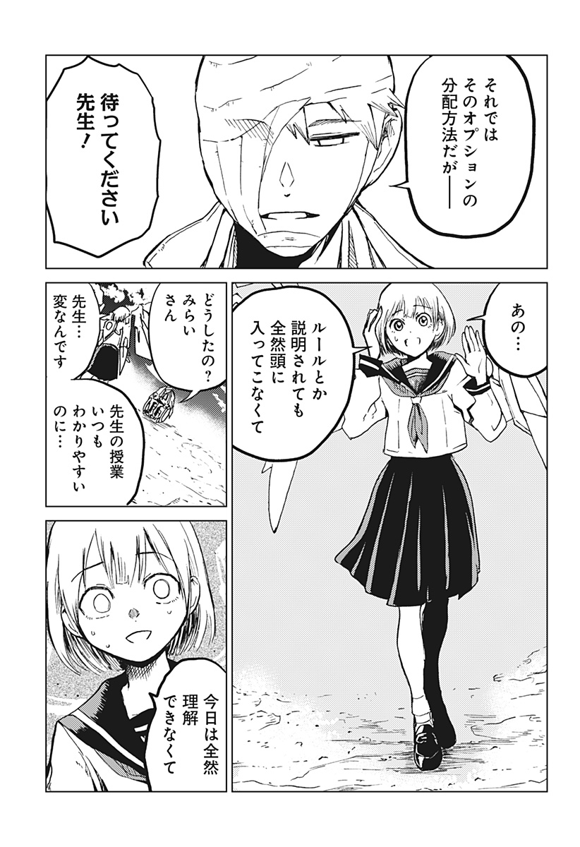 Shuugeki no Ciel Chapter 1 66ページ