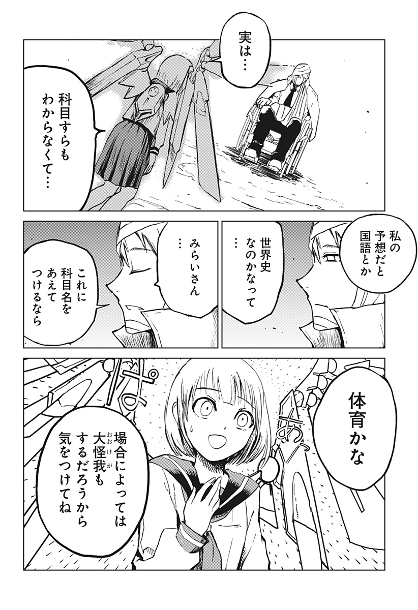 Shuugeki no Ciel Chapter 1 67ページ