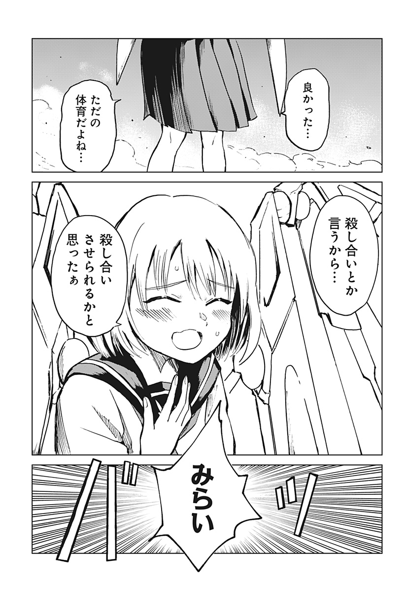 Shuugeki no Ciel Chapter 1 68ページ