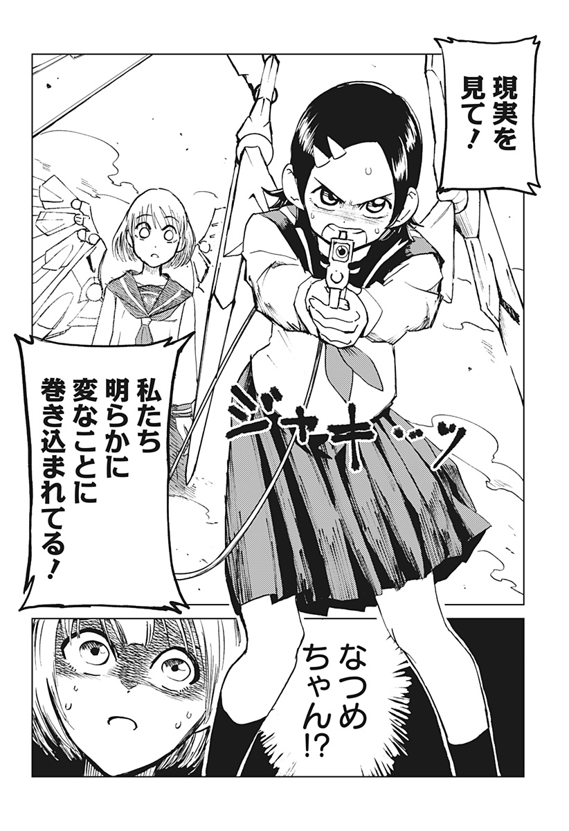 Shuugeki no Ciel Chapter 1 69ページ