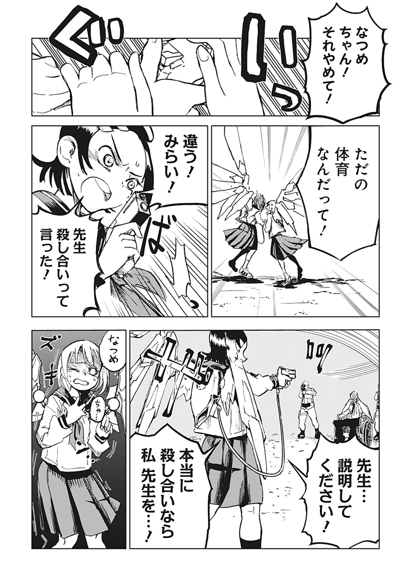 Shuugeki no Ciel Chapter 1 70ページ