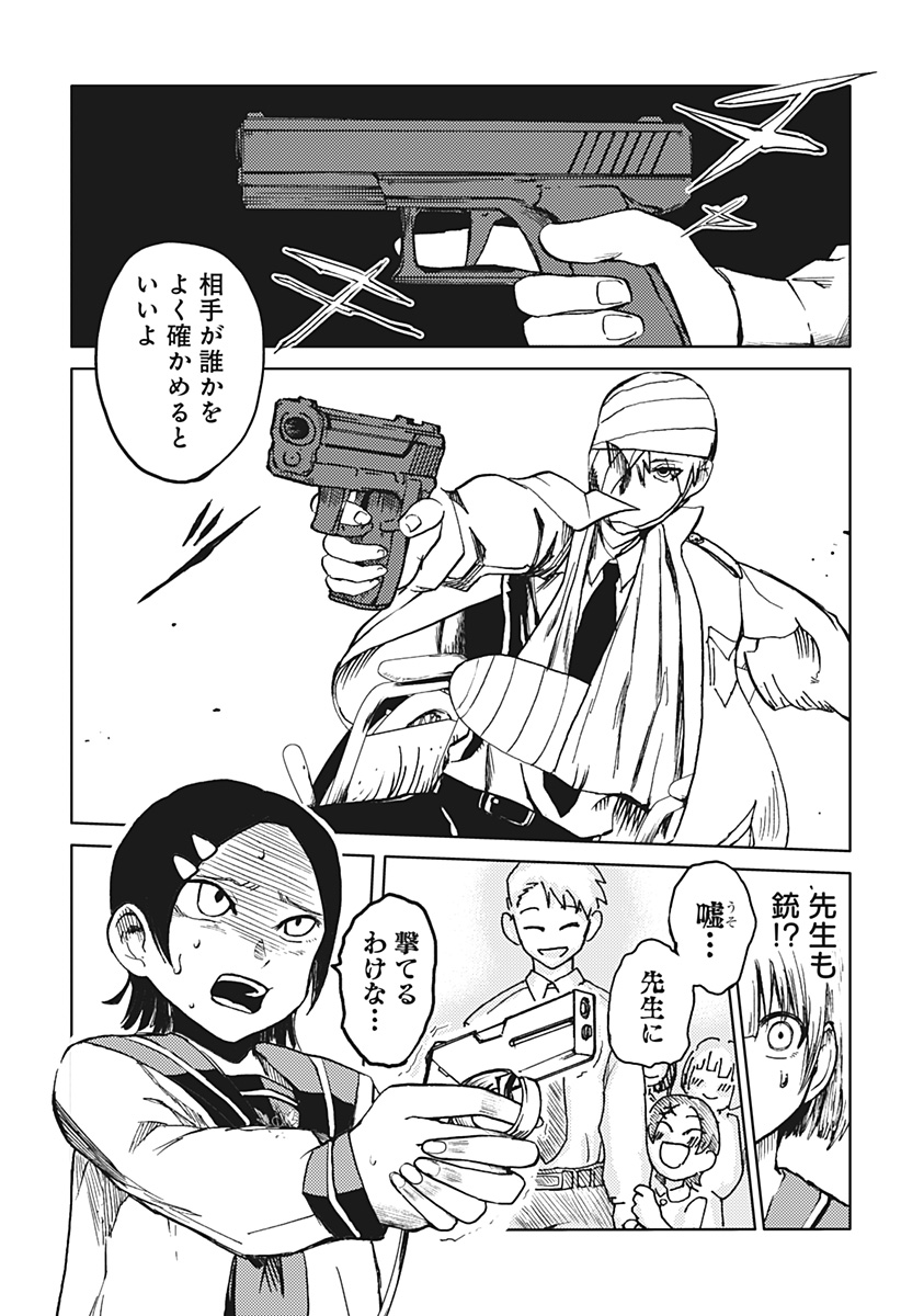 Shuugeki no Ciel Chapter 1 72ページ