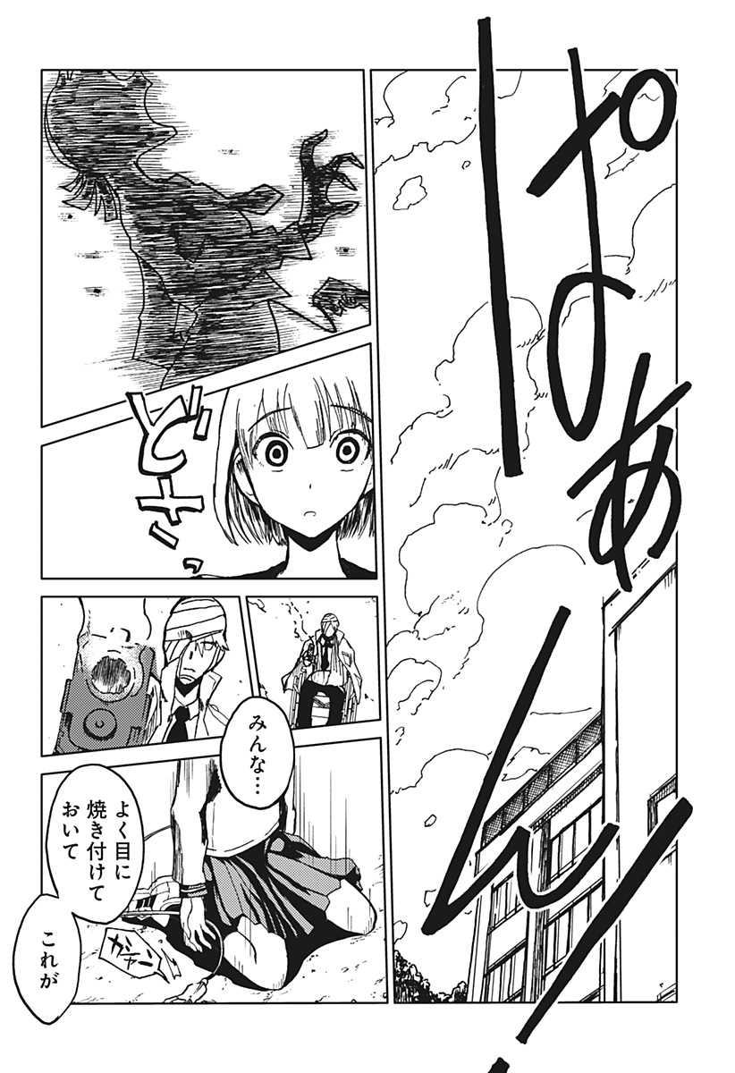 Shuugeki no Ciel Chapter 1 73ページ