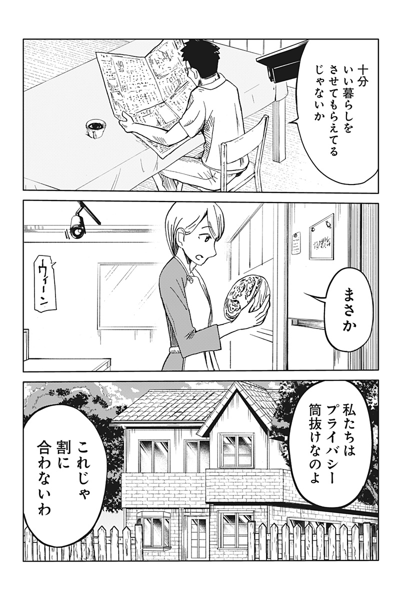 Shuugeki no Ciel Chapter 1 9ページ