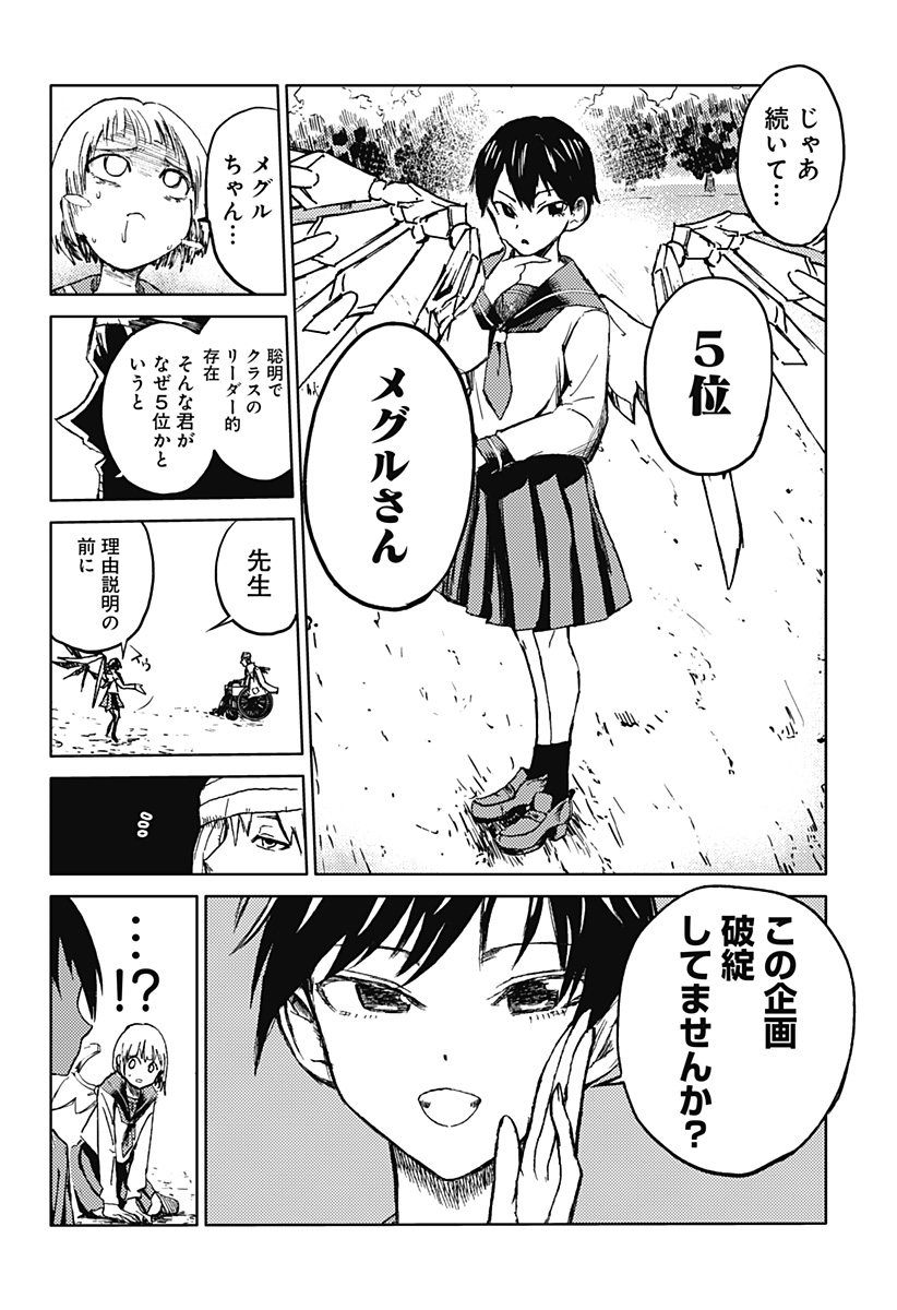 Shuugeki no Ciel Chapter 2 14ページ
